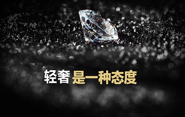 不過分張揚，不有失身份，輕奢家裝走俏市場