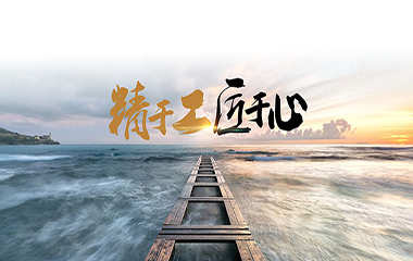 輕理念，慢生活，巴迪斯為你保駕護(hù)航