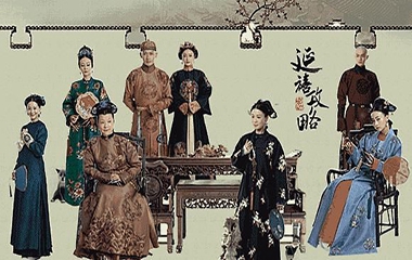 從《如懿傳》、《延禧攻略》看大美中國風