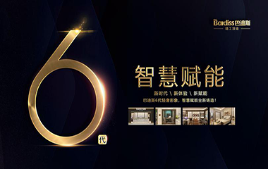 終端形象智慧賦能，讓門店經(jīng)營(yíng)更有成效！