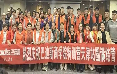 授人以魚不如授人以漁，商學(xué)院特訓(xùn)營(yíng)巡回培訓(xùn)會(huì)——天津站