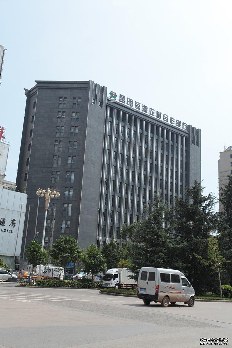 昆明-官渡農村合作銀行設計案例、裝修效果圖