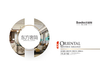 【精彩預(yù)告】巴迪斯廣州建博會，新品先睹為快