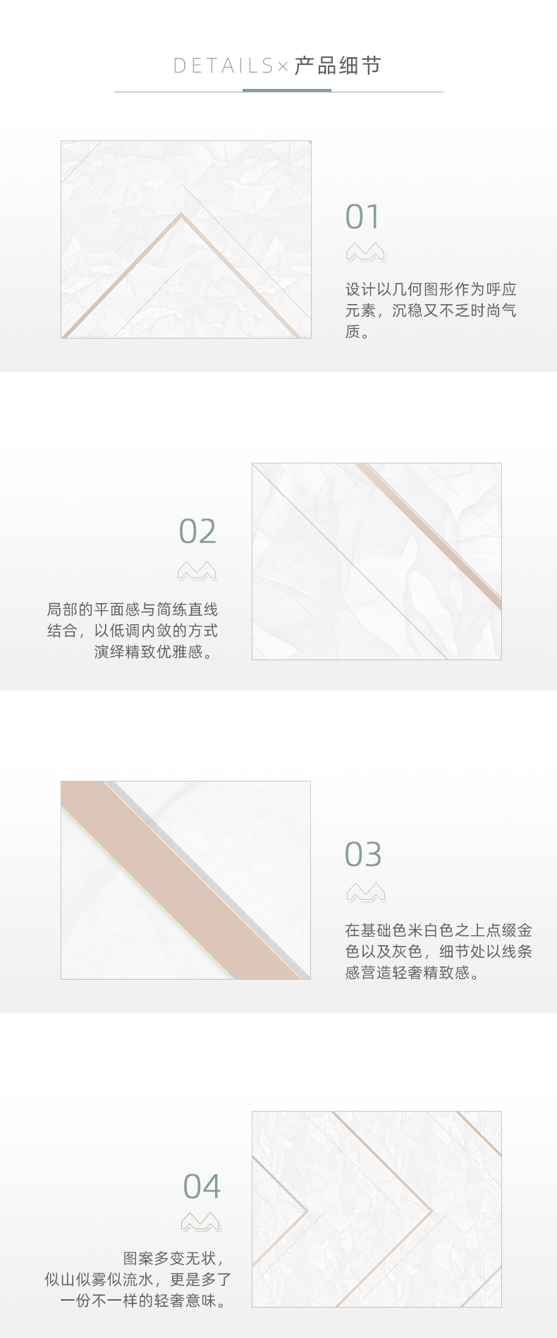 產品細節
