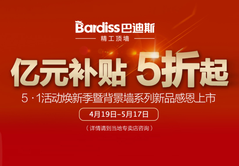 直播預告 | 搶空預警！五一煥新季，感恩大回饋！