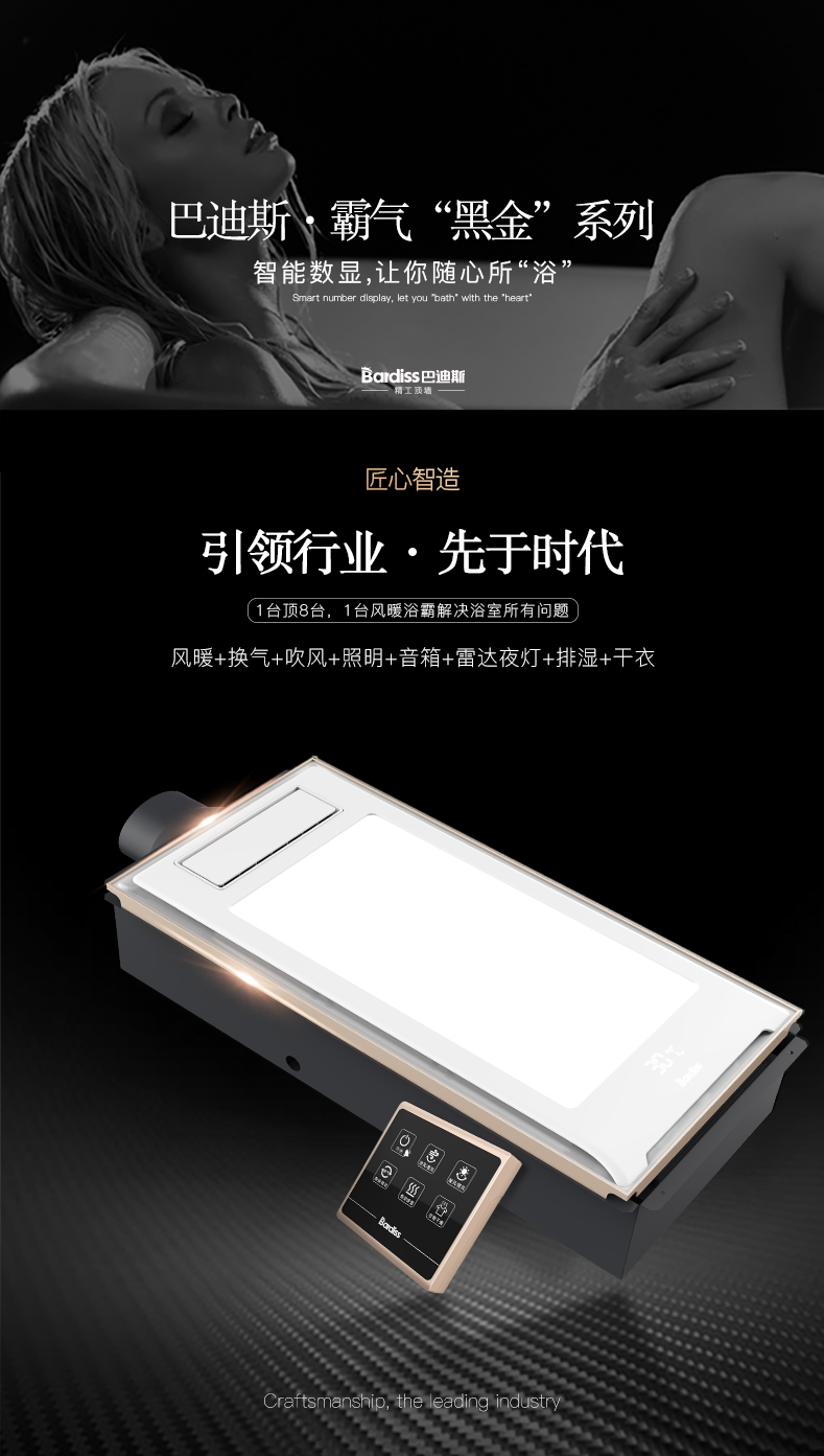給你一個溫暖的家！8合1排氣大屏LED照明一體風暖多功能浴霸
