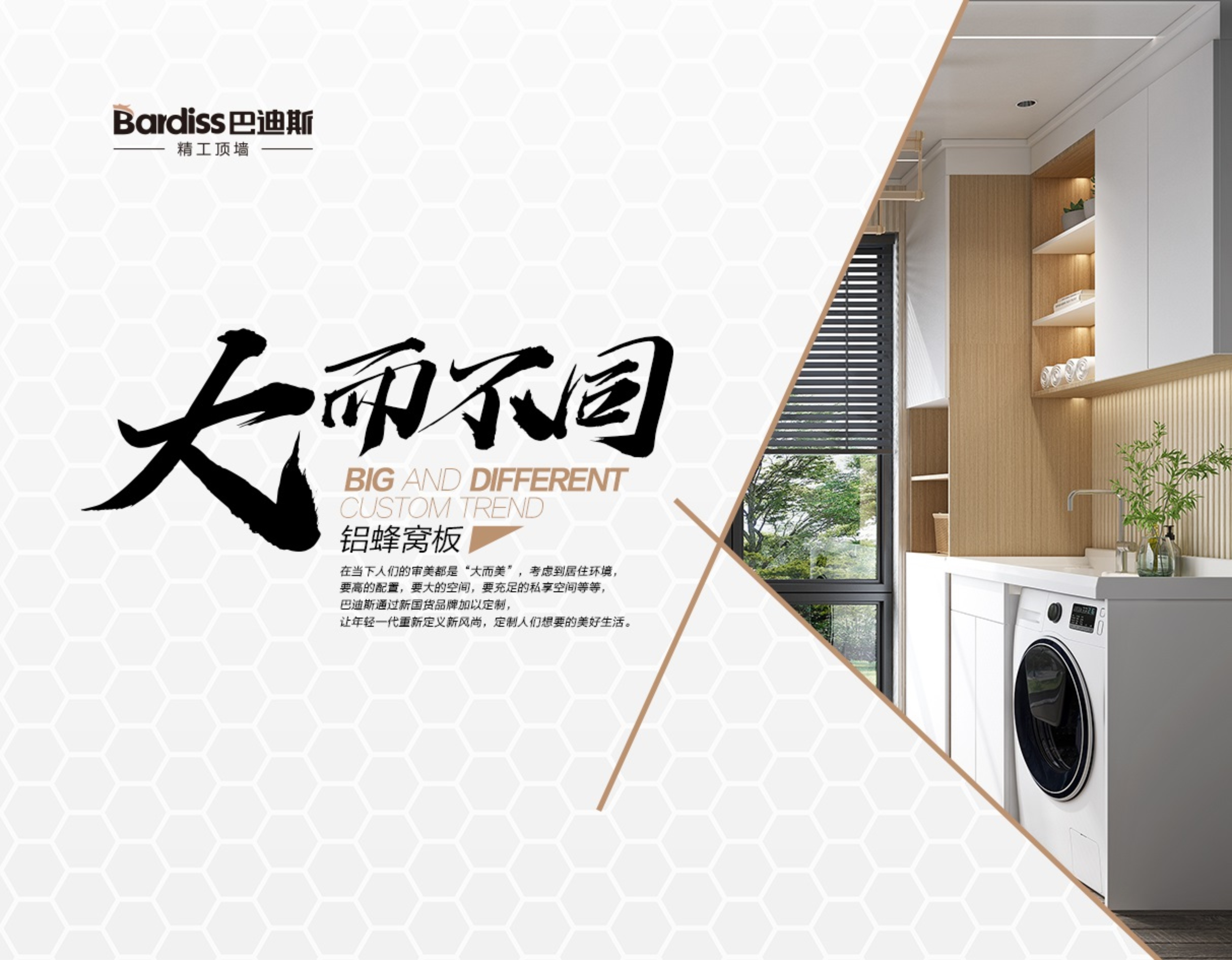 【觀展交通指引】第10屆中國廣州定制家居展覽會，巴迪斯在3B01恭候您的到來！