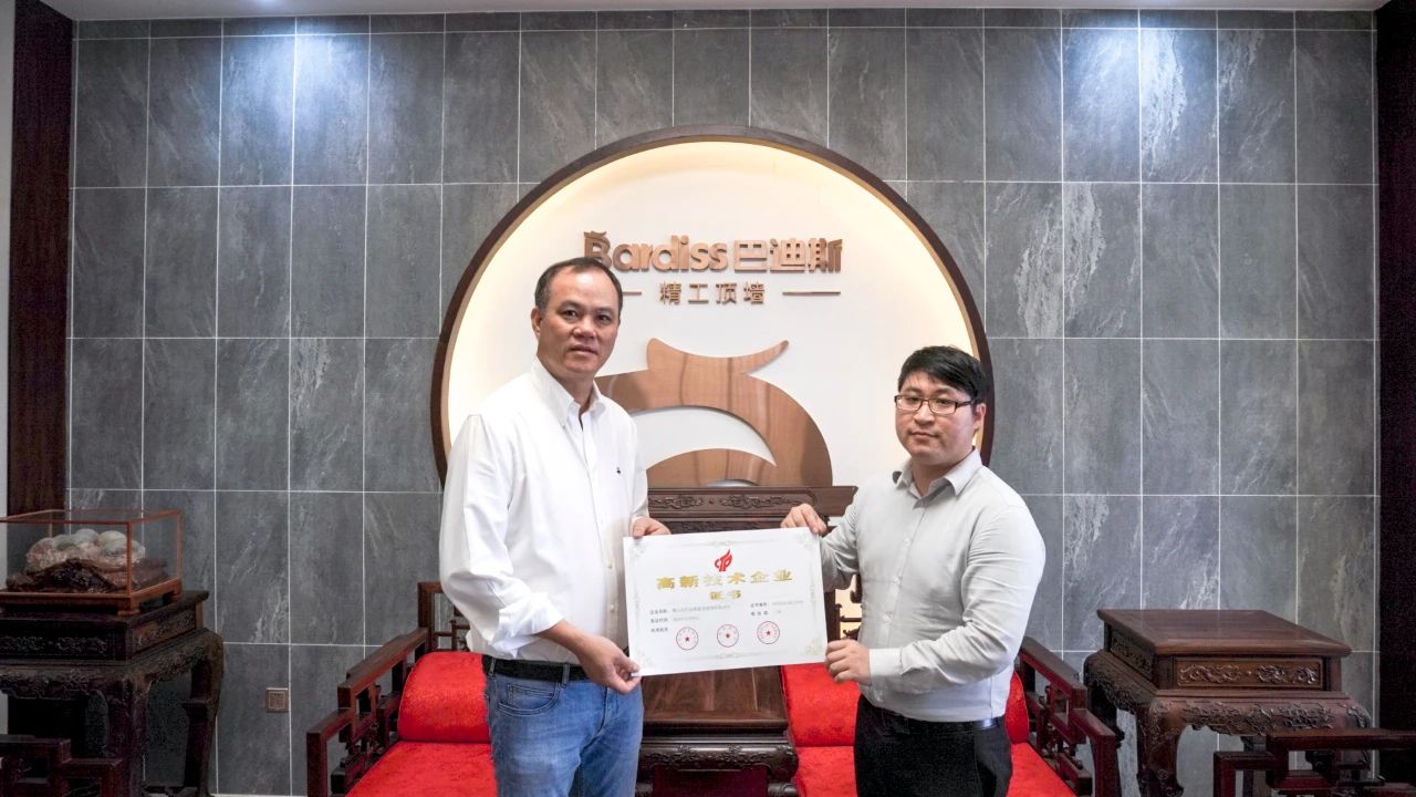 喜訊：巴迪斯獲極大認可，榮膺高新技術(shù)企業(yè)證書