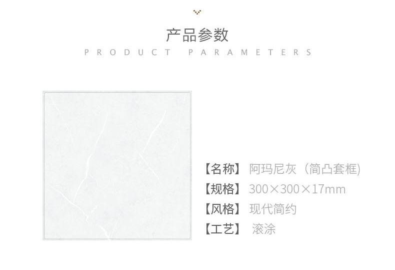 產品參數