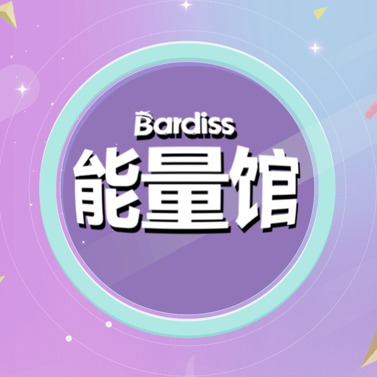 能量館熱門內(nèi)容，拿來(lái)吧你！