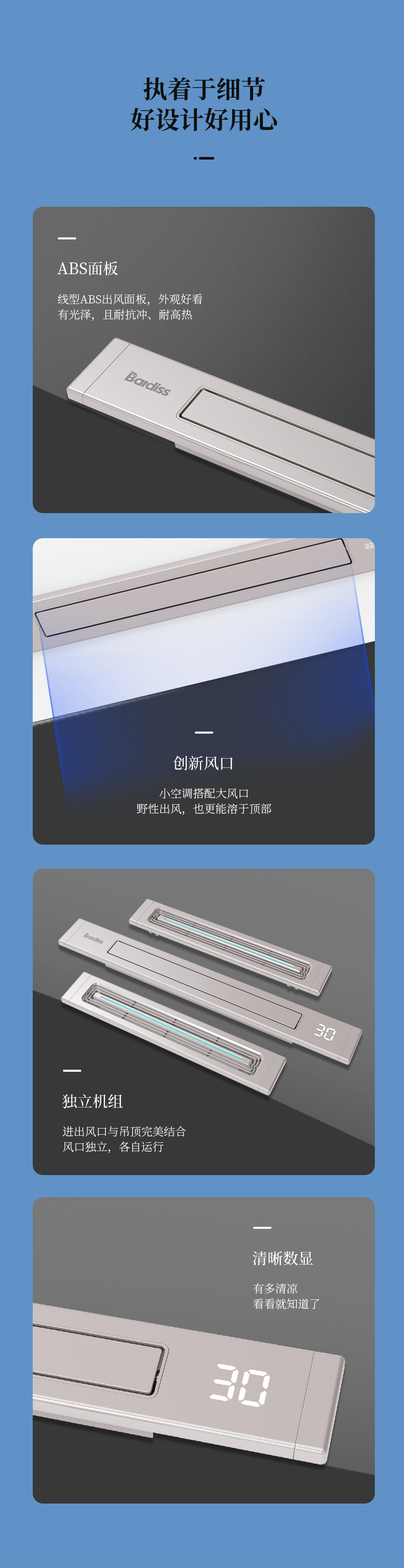 細節展示