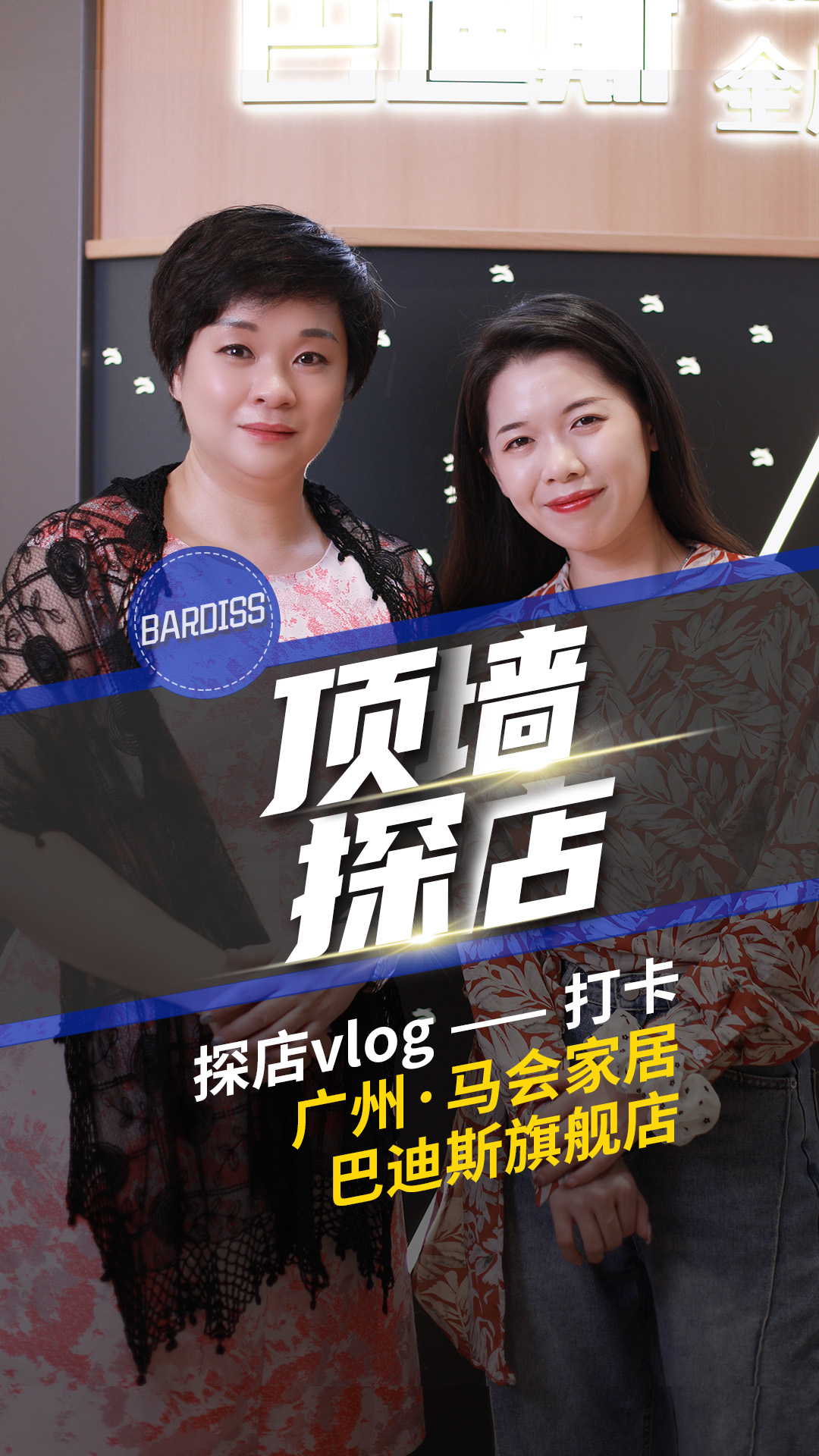 體驗美好家生活，帶你打卡一家最好看的全屋頂墻專賣店。