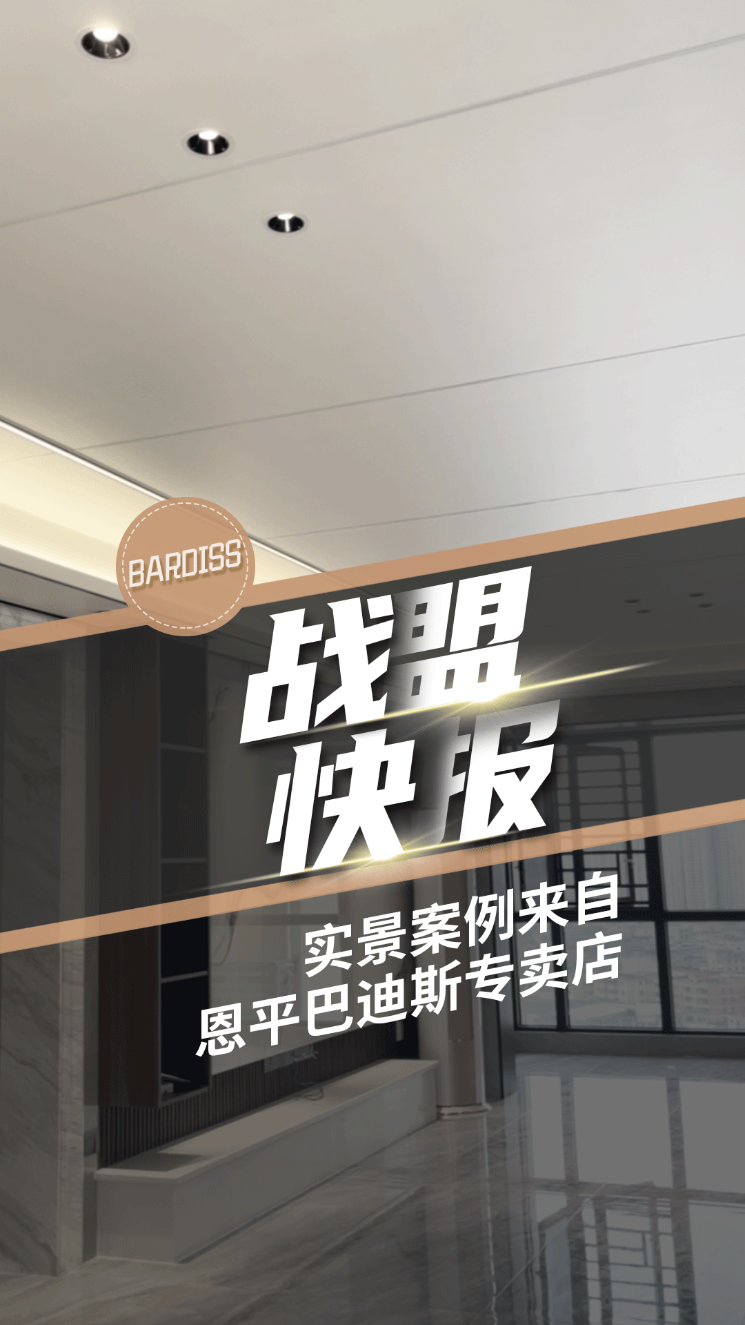 充滿溫馨感的家居生活，恩平巴迪斯專賣店帶你體驗 