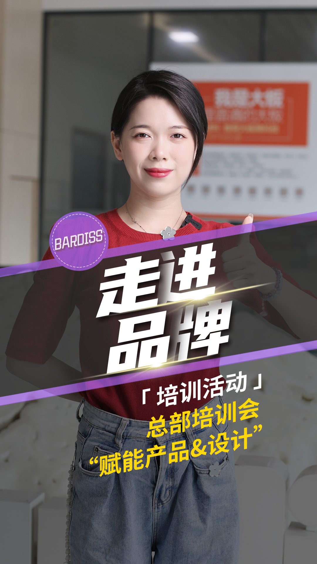 學習只有起點，沒有終點，巴迪斯總部培訓會，讓你收獲滿滿！