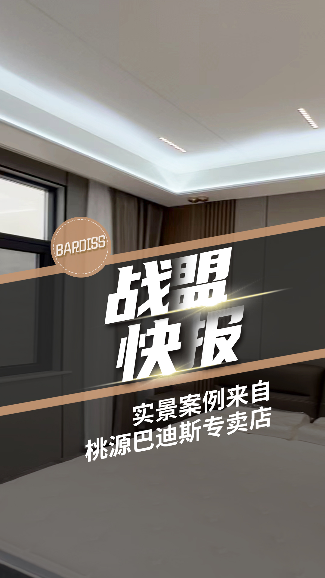 4s無縫蜂窩大板，效果美爆，yyds！實景案例來自桃源巴迪斯專賣店。