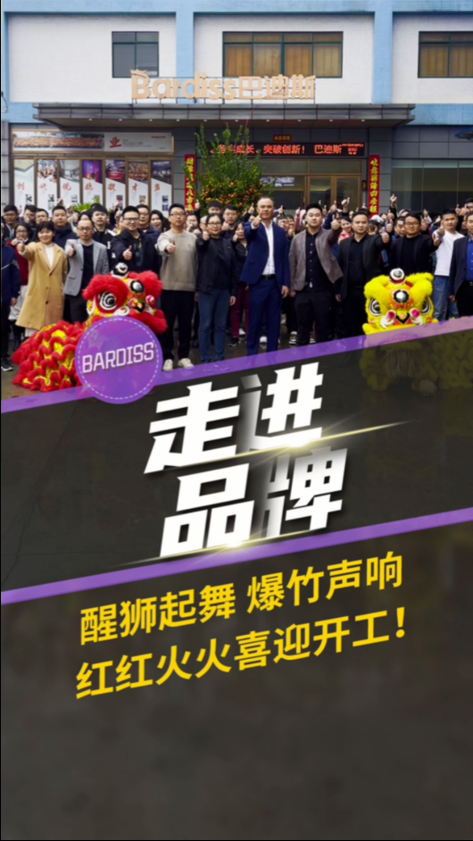 開年大吉 瑞兔呈祥| 踔厲奮發踏征程，昂揚啟新篇！