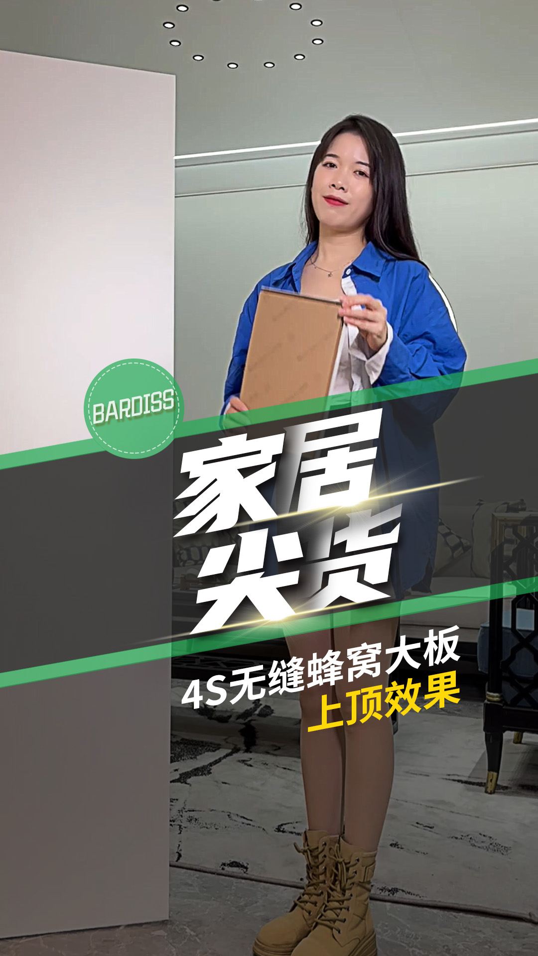 設(shè)計師都推薦的4S無縫蜂窩大板，安裝效果有多好看？