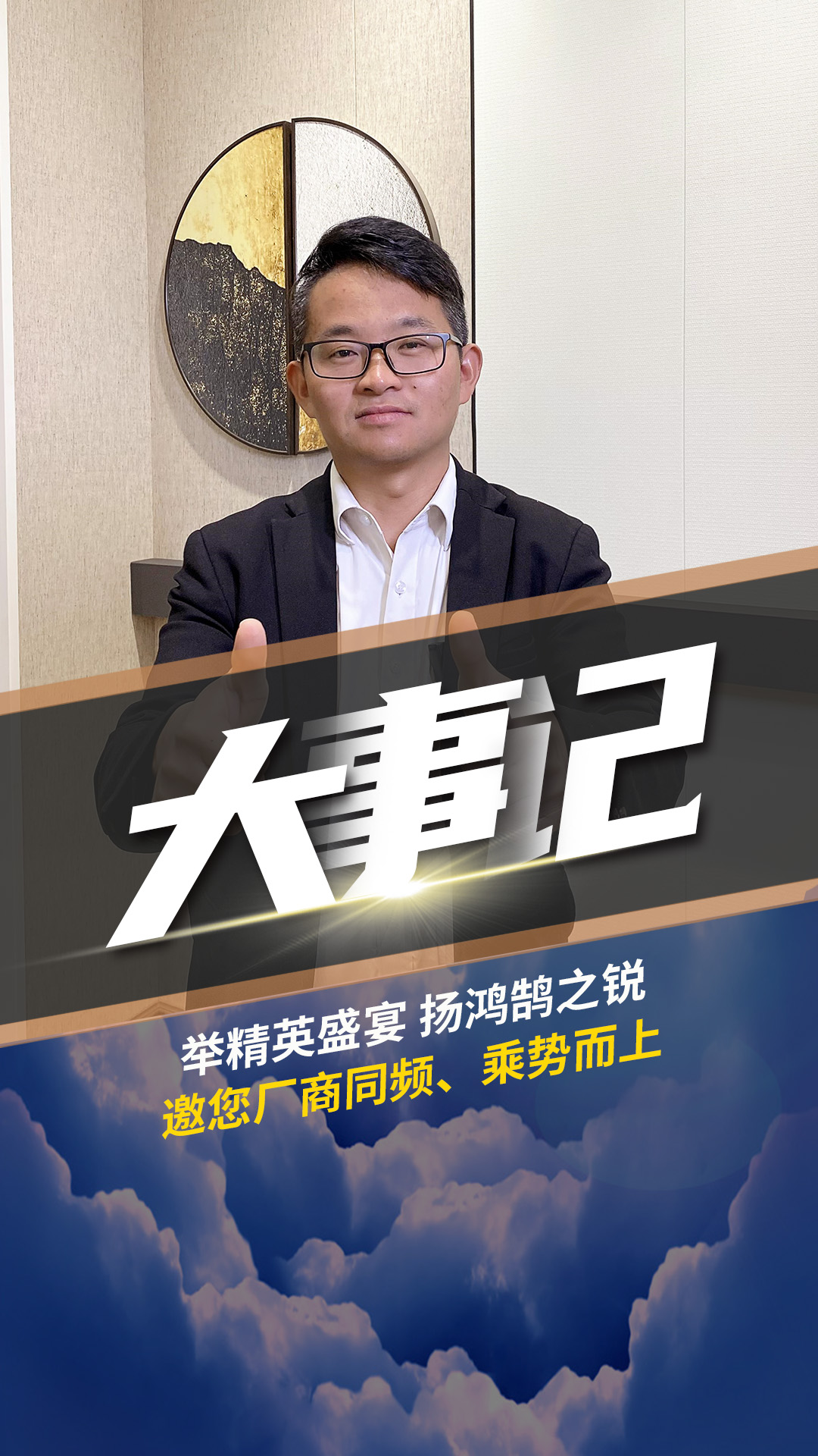 巴迪斯經銷商年會邀你共同探討全渠道布局發展，實現渠道共贏模式！