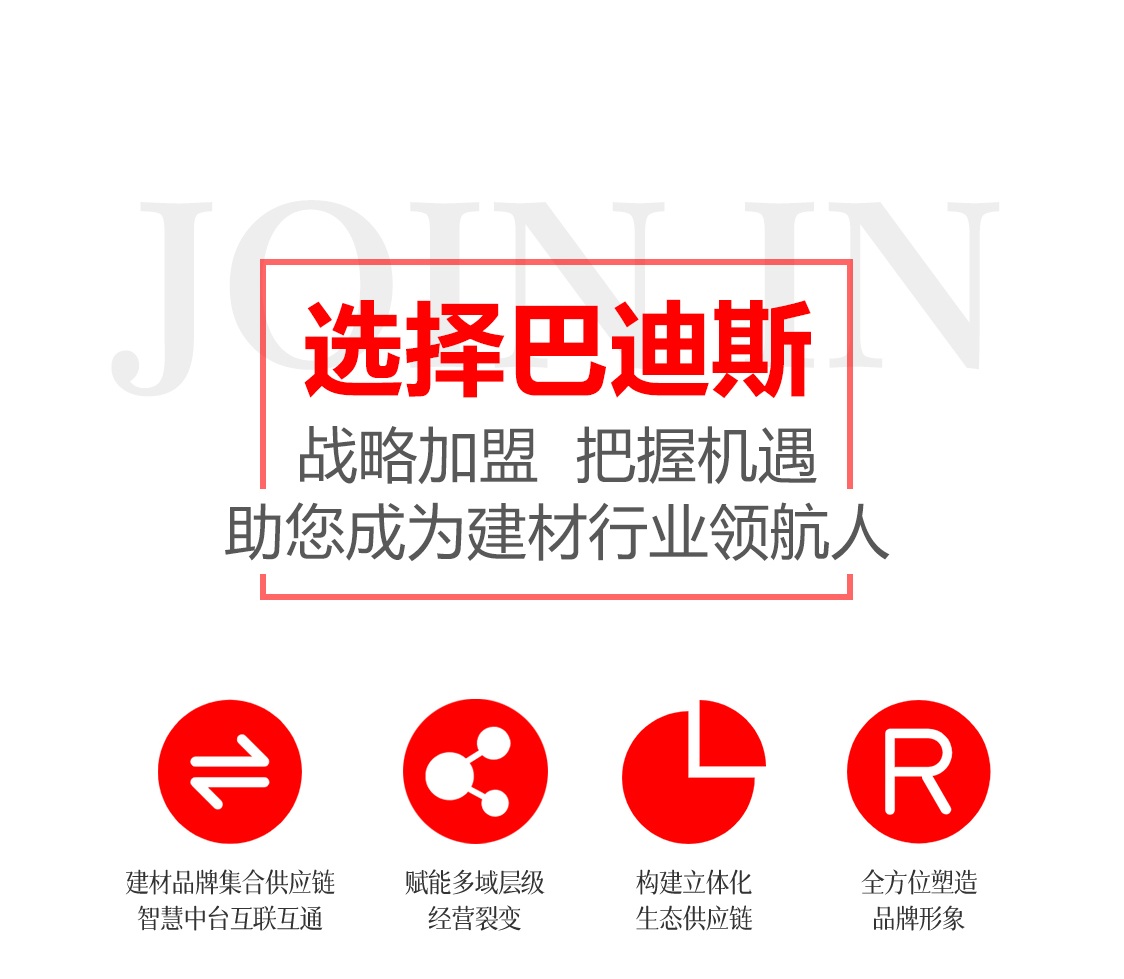 集成吊頂加盟店怎么加盟呢？