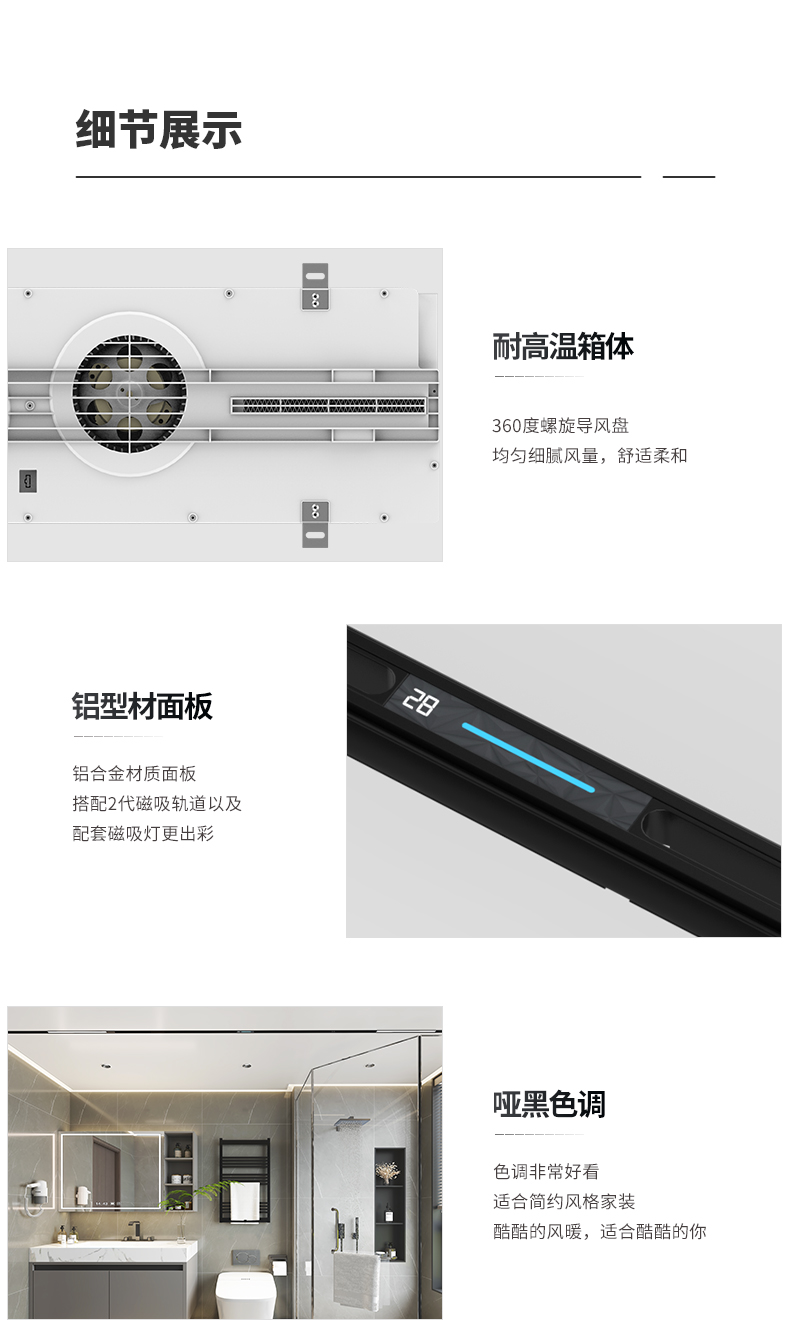 細節展示