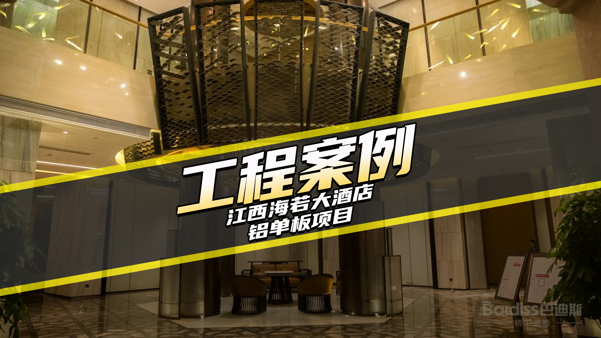 工程案例-江西海若大酒店項(xiàng)目