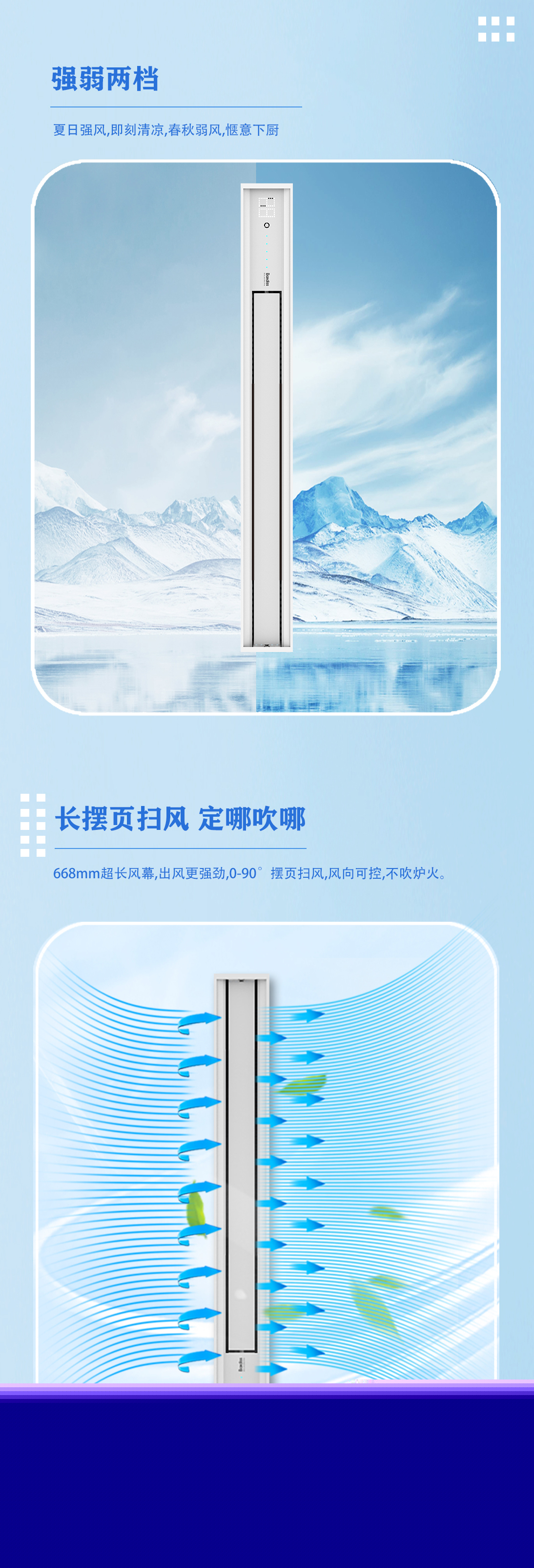 凈爽出風(fēng)
