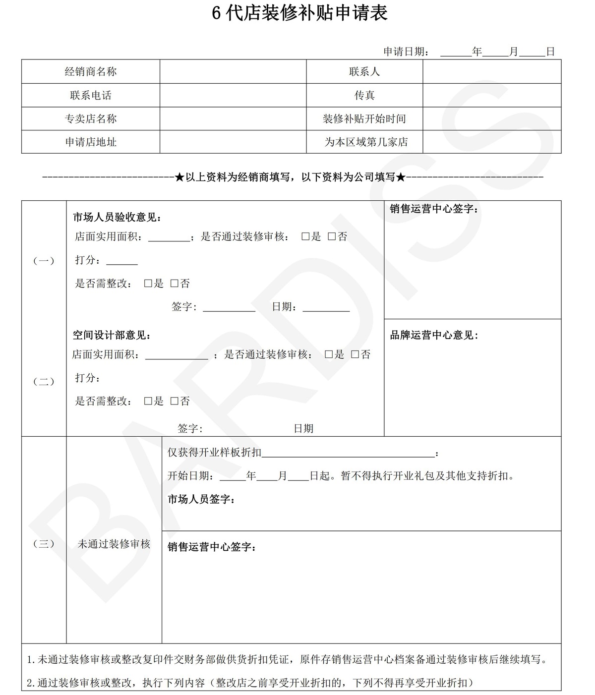 建店無(wú)憂手冊(cè)，為您解決19大困擾-20190604_21_02.jpg