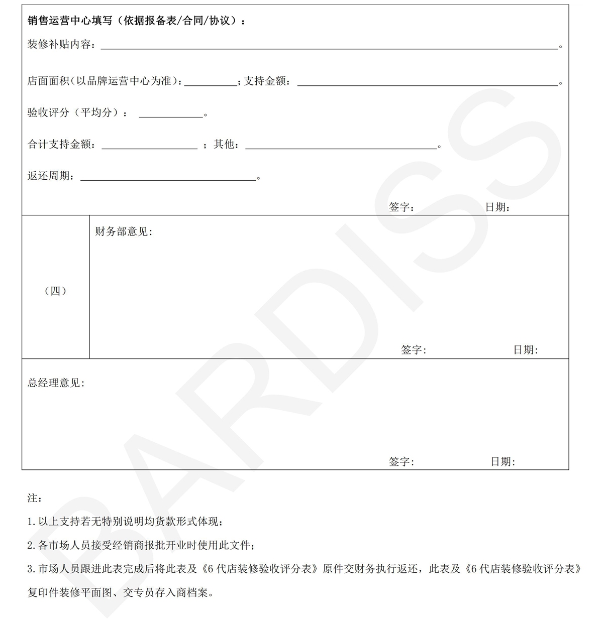 建店無(wú)憂手冊(cè)，為您解決19大困擾-20190604_22_02.jpg