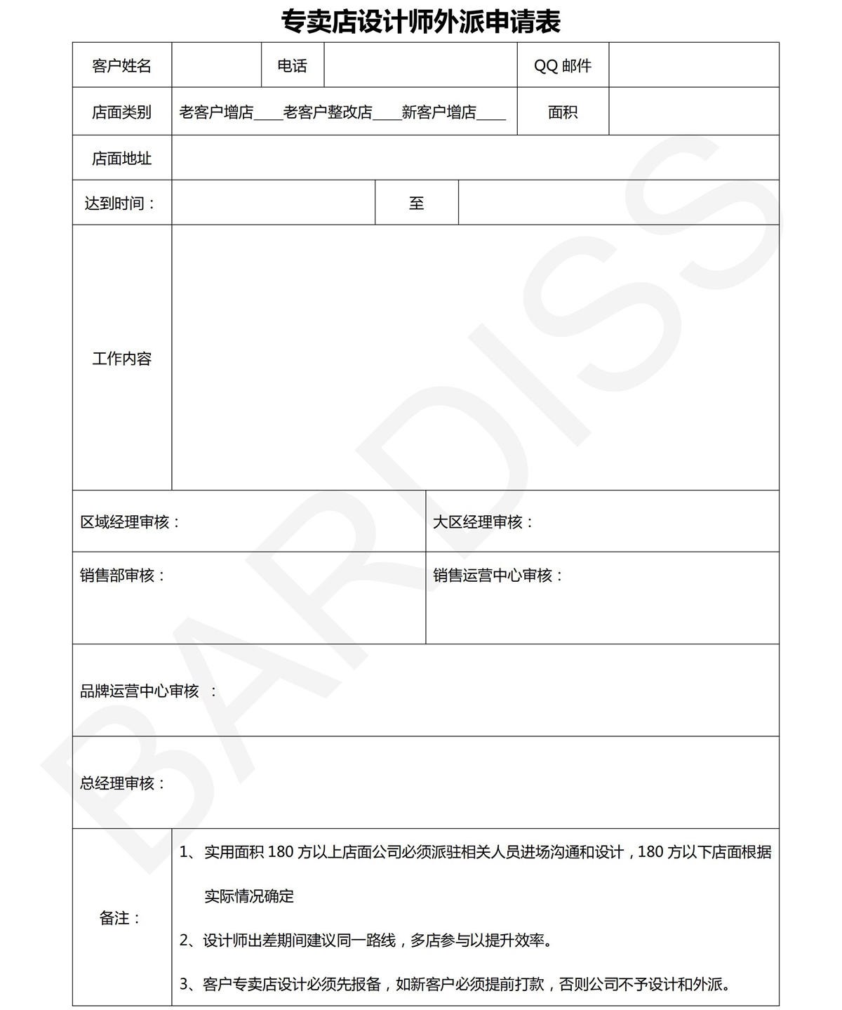 建店無(wú)憂手冊(cè)，為您解決19大困擾-20190604_24_02.jpg